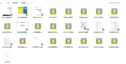 信息系統集成服務 我的軟考中級系統集成項目管理工程師一次性通關心法